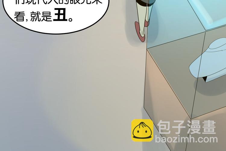 第16话 山寨圣物(1/2)-第17话