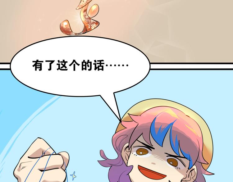 第16话 山寨圣物(1/2)-第17话