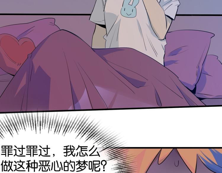 第18话 共处一室(1/2)-第19话