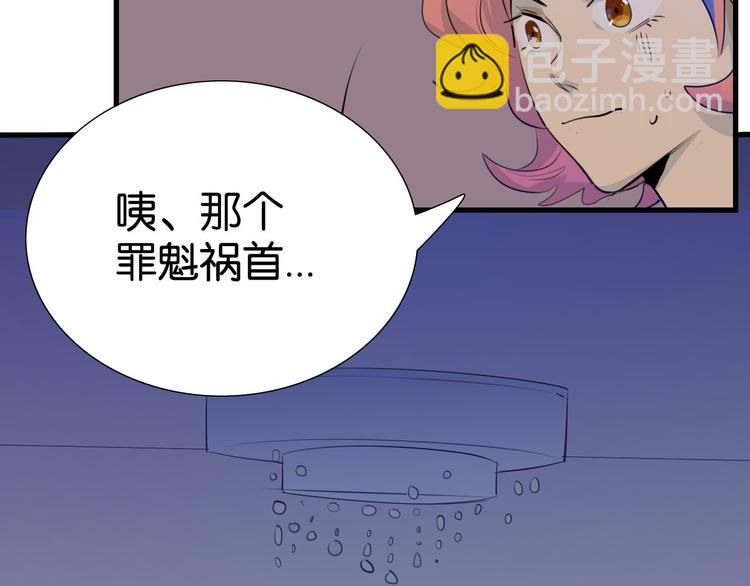 第18话 共处一室(1/2)-第19话