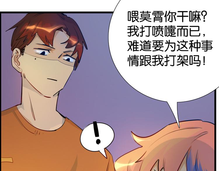 第18话 共处一室(1/2)-第19话