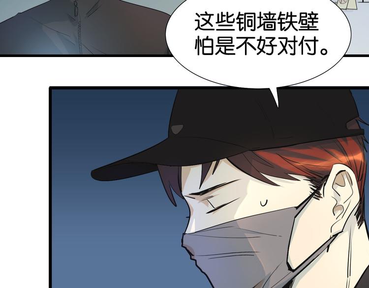 第18话 共处一室(1/2)-第19话