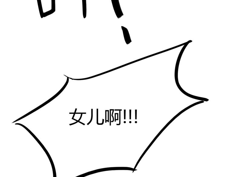 第2话 同意你们原地结婚(1/3)-第3话