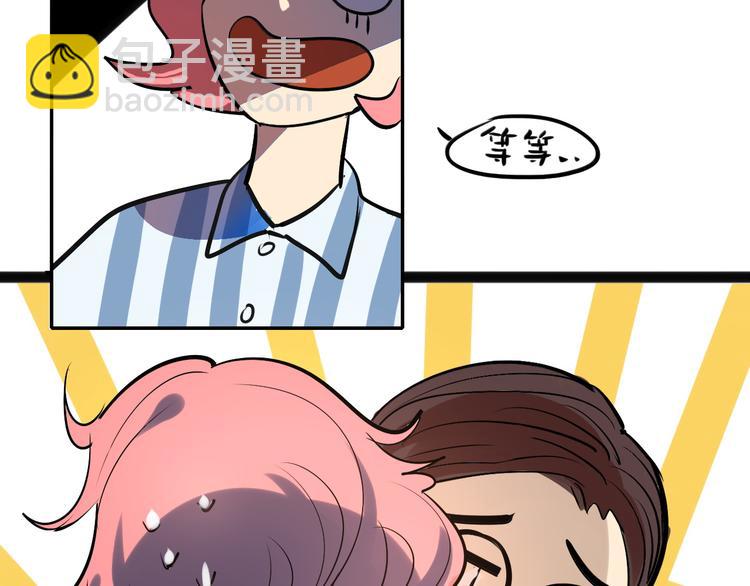 第2话 同意你们原地结婚(1/3)-第3话