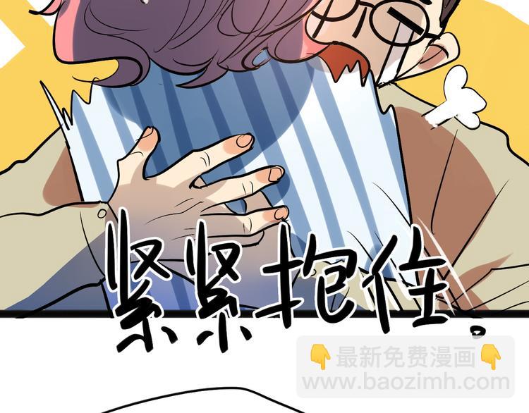 第2话 同意你们原地结婚(1/3)-第3话