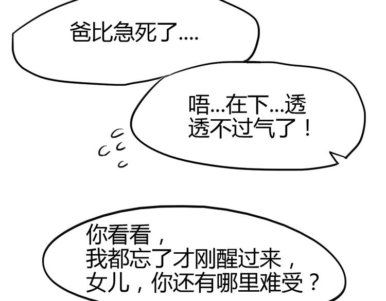 第2话 同意你们原地结婚(1/3)-第3话