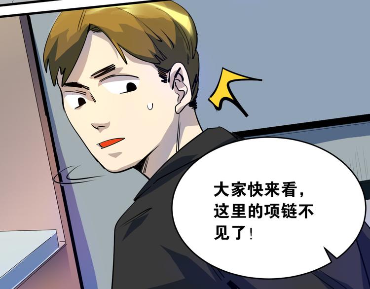 第20话 项链盗窃案(1/2)-第21话