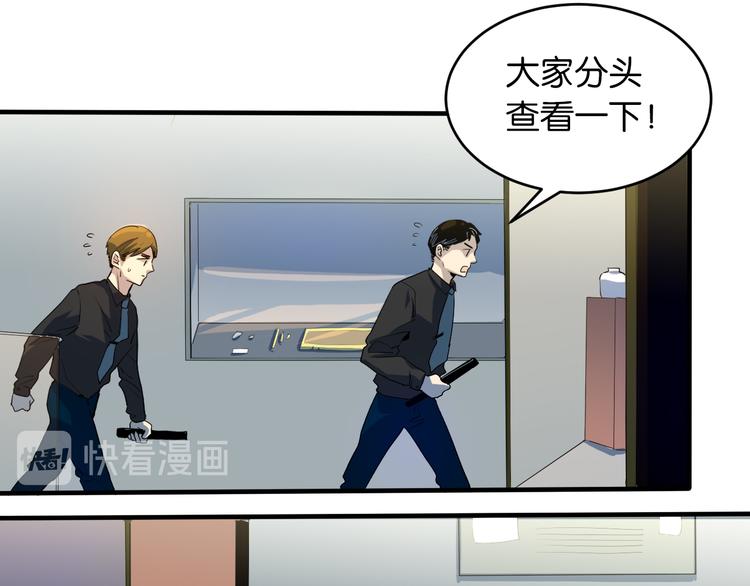 第20话 项链盗窃案(1/2)-第21话