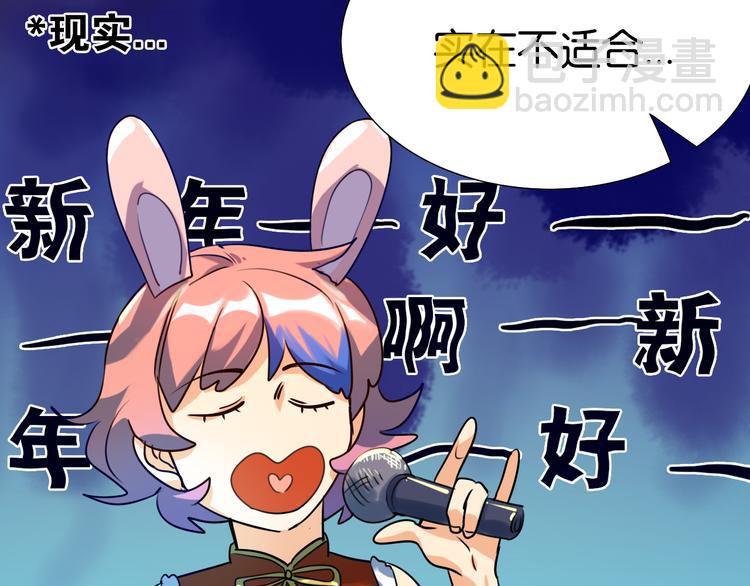 第22话 新春番外，新年快乐！-第23话