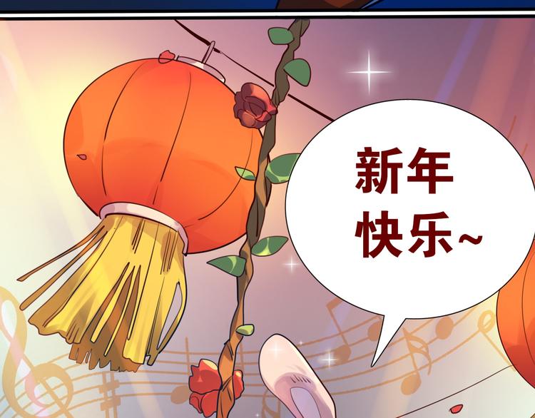 第22话 新春番外，新年快乐！-第23话