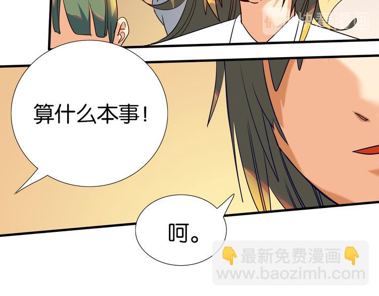 第24话 夏九校园冲突(1/2)-第25话