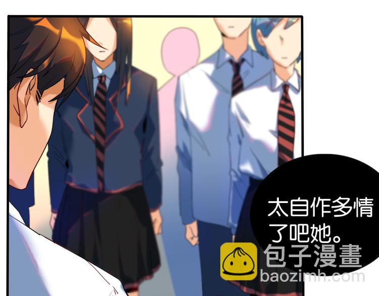 第24话 夏九校园冲突(1/2)-第25话