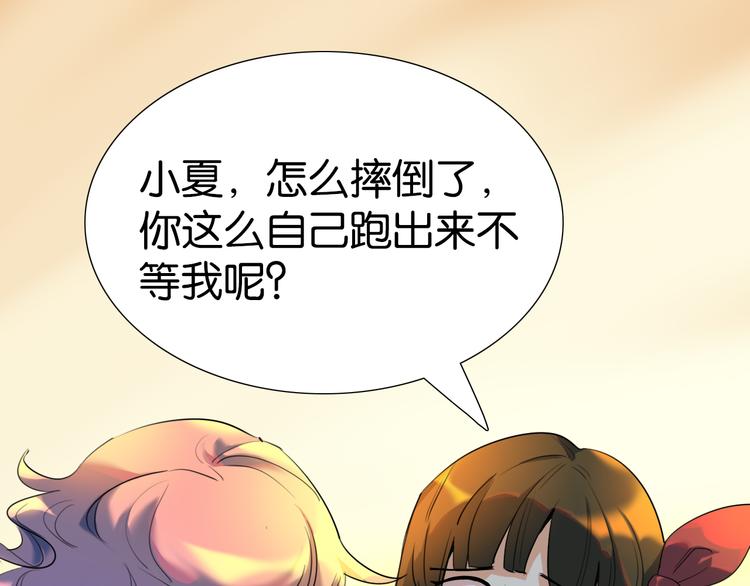 第24话 夏九校园冲突(1/2)-第25话