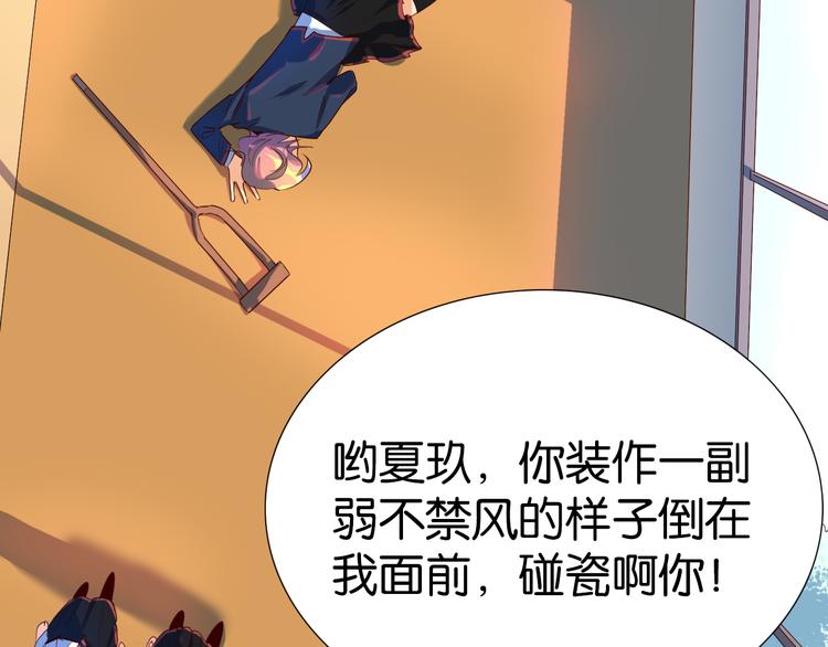 第24话 夏九校园冲突(1/2)-第25话