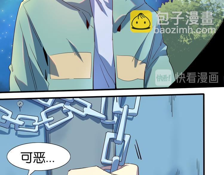 第26话 莫霄孤身前往解救夏九(1/2)-第27话