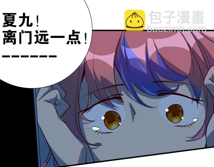 第26话 莫霄孤身前往解救夏九(1/2)-第27话