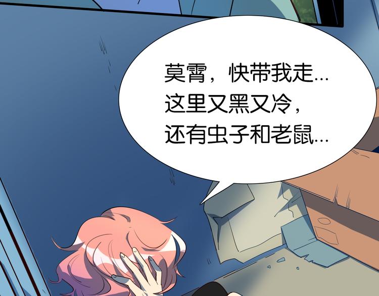 第26话 莫霄孤身前往解救夏九(1/2)-第27话