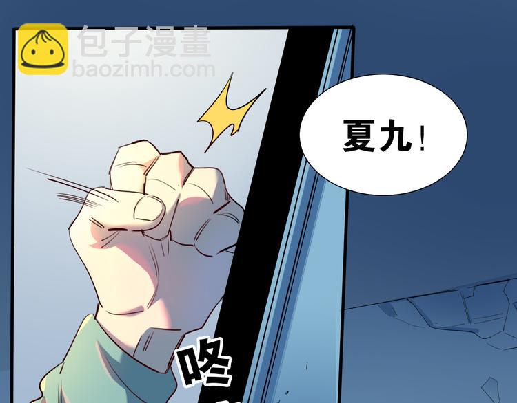 第26话 莫霄孤身前往解救夏九(1/2)-第27话