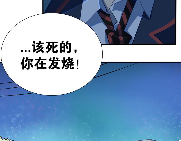 第26话 莫霄孤身前往解救夏九(1/2)-第27话