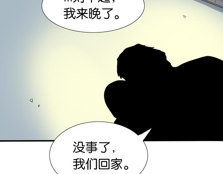 第26话 莫霄孤身前往解救夏九(1/2)-第27话