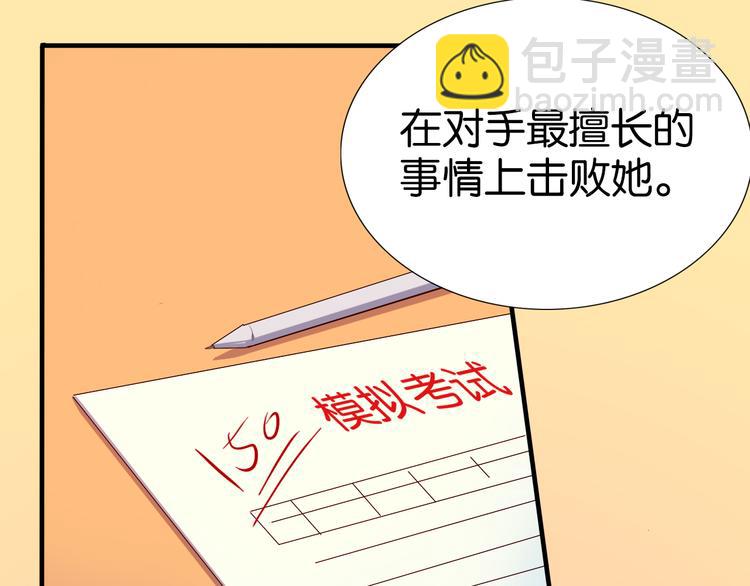 第28话 夏九开启学霸模式-第29话