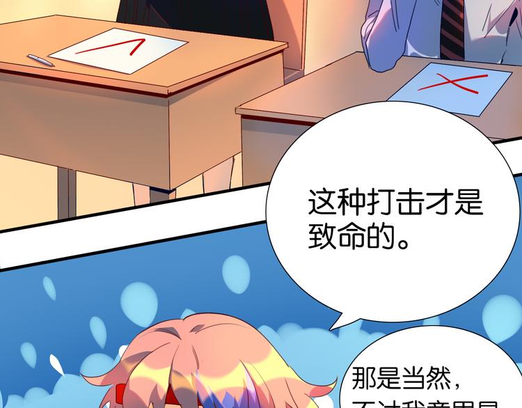 第28话 夏九开启学霸模式-第29话