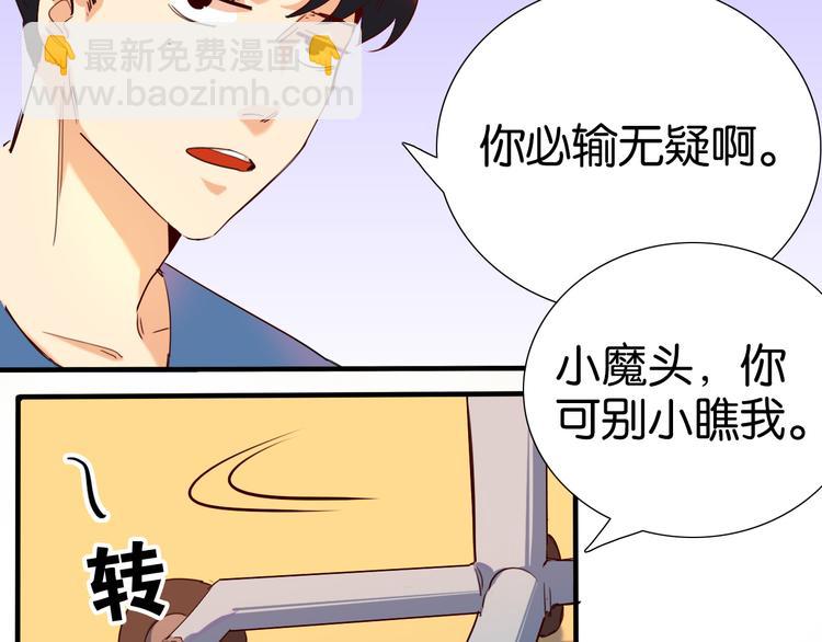 第28话 夏九开启学霸模式-第29话