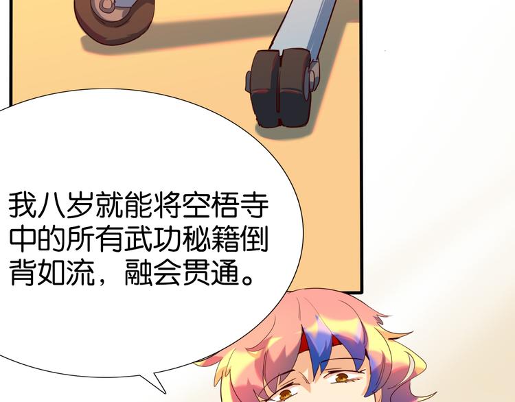 第28话 夏九开启学霸模式-第29话