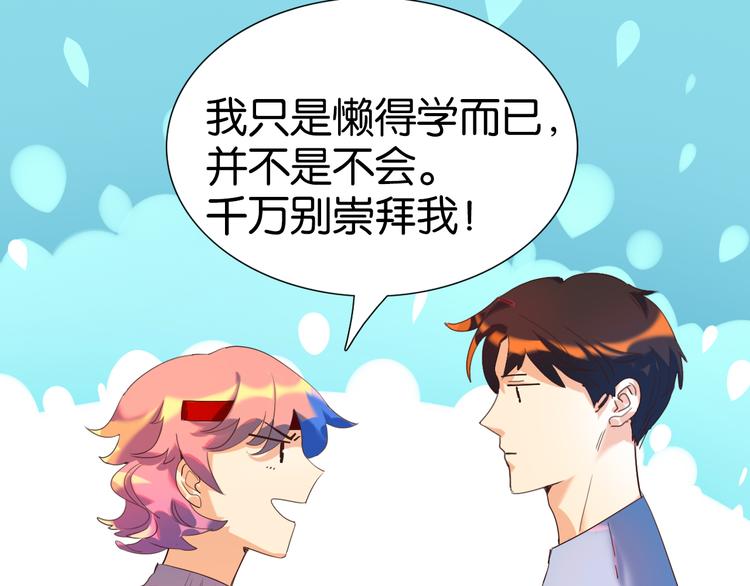 第28话 夏九开启学霸模式-第29话