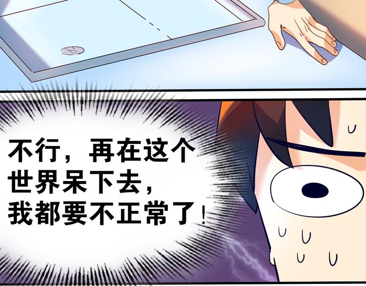 第28话 夏九开启学霸模式-第29话