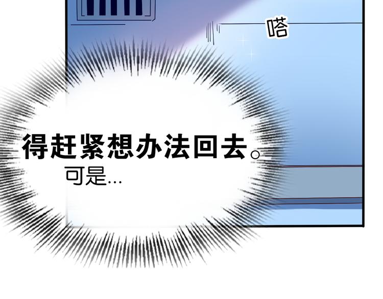 第28话 夏九开启学霸模式-第29话