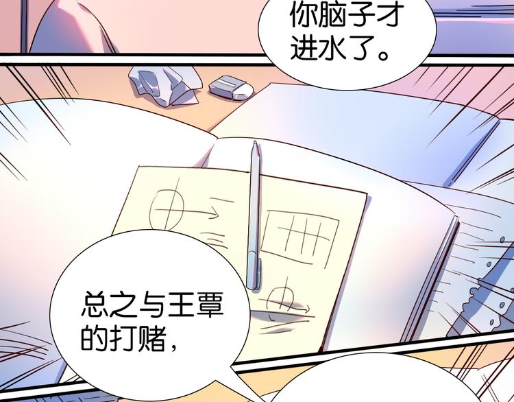 第28话 夏九开启学霸模式-第29话