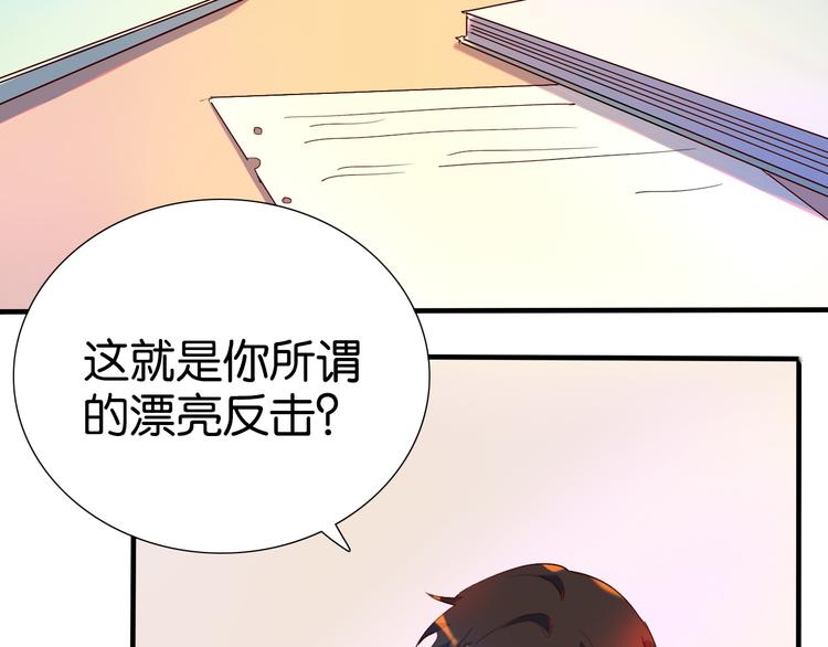 第28话 夏九开启学霸模式-第29话