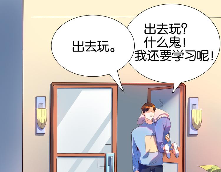 第30话 莫霄的一次直男约会-第31话