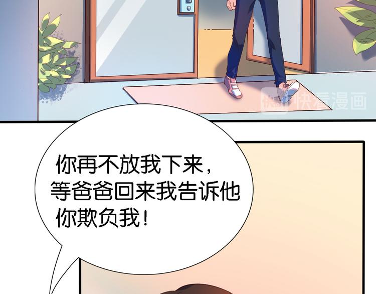 第30话 莫霄的一次直男约会-第31话