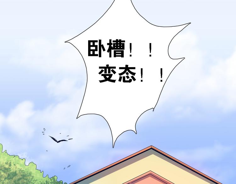 第30话 莫霄的一次直男约会-第31话