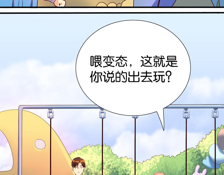 第30话 莫霄的一次直男约会-第31话