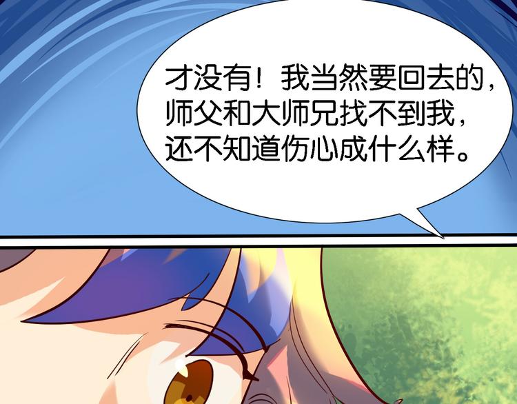 第30话 莫霄的一次直男约会-第31话