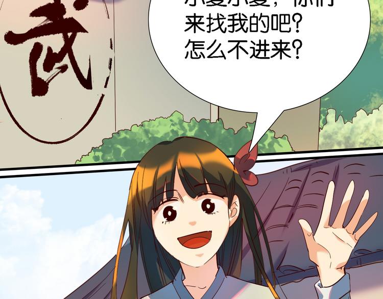 第30话 莫霄的一次直男约会-第31话