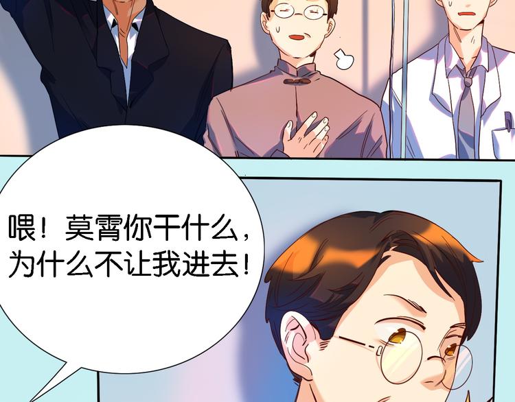 第30话 莫霄的一次直男约会-第31话