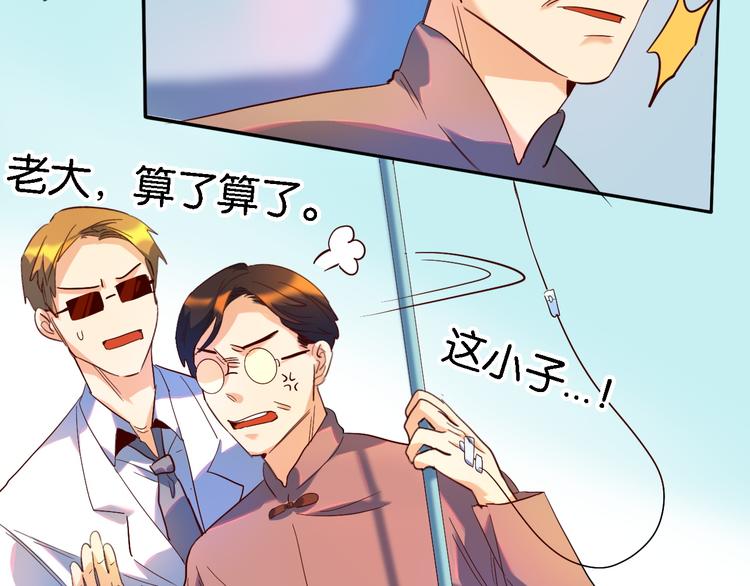 第30话 莫霄的一次直男约会-第31话