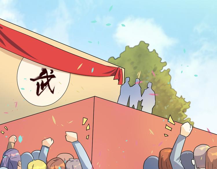 第32话 莫霄这是吃醋了？-第33话