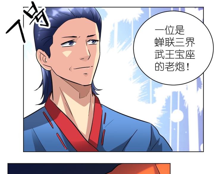 第32话 莫霄这是吃醋了？-第33话