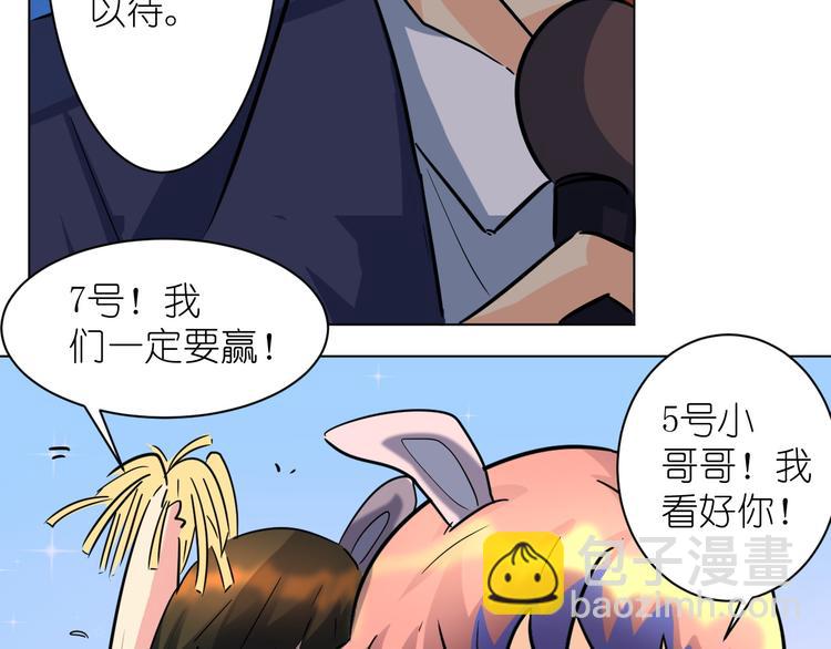 第32话 莫霄这是吃醋了？-第33话