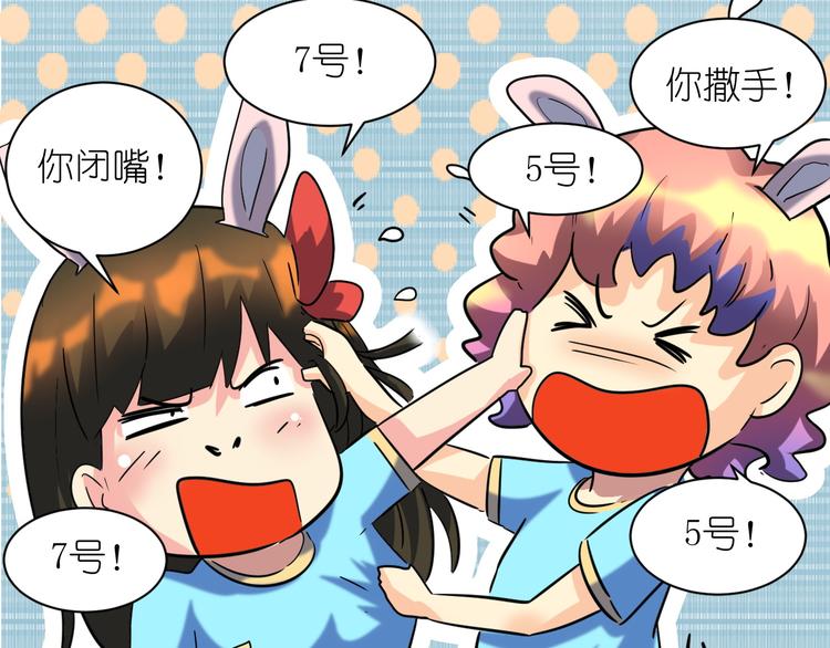 第32话 莫霄这是吃醋了？-第33话