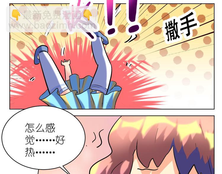 第32话 莫霄这是吃醋了？-第33话