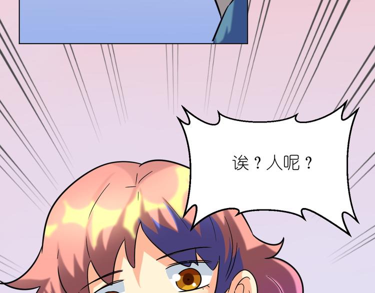 第32话 莫霄这是吃醋了？-第33话