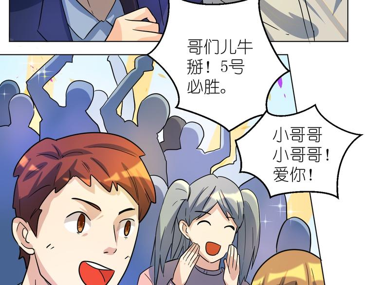 第32话 莫霄这是吃醋了？-第33话