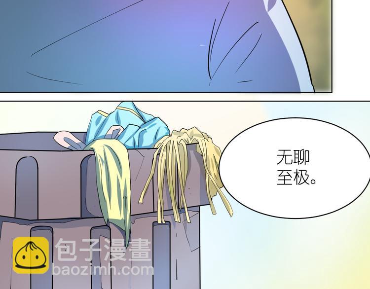 第32话 莫霄这是吃醋了？-第33话