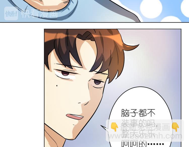 第32话 莫霄这是吃醋了？-第33话